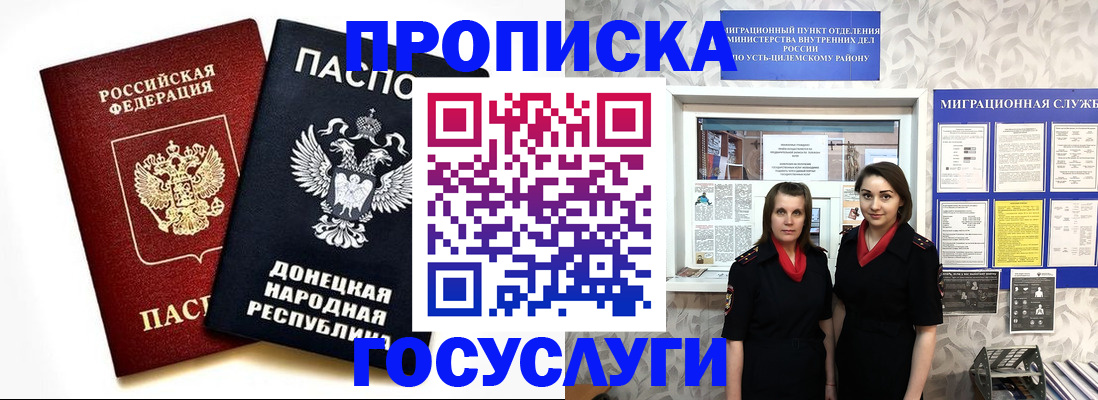 временная регистрация в Верещагино