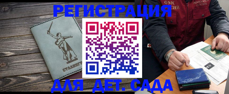 регистрация для дет. сада в Верещагино