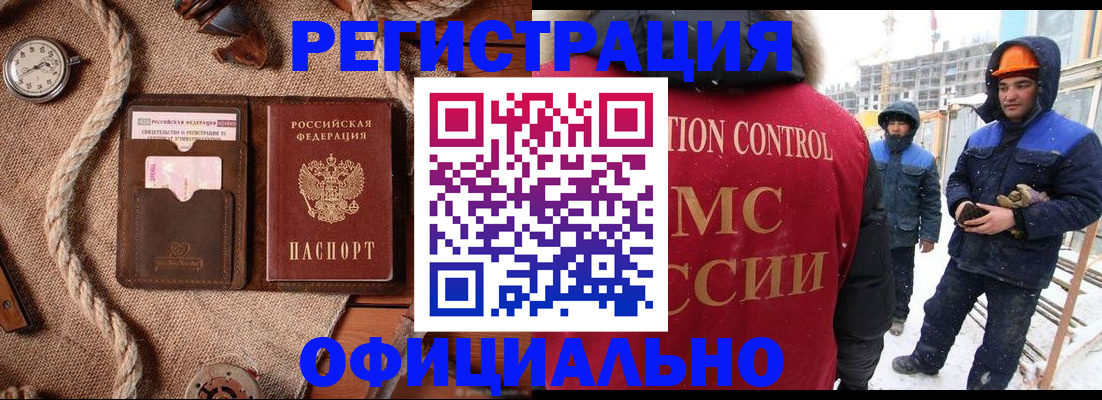 временная регистрация для школы в Верещагино