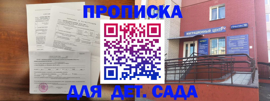 временная регистрация законно в Верещагино